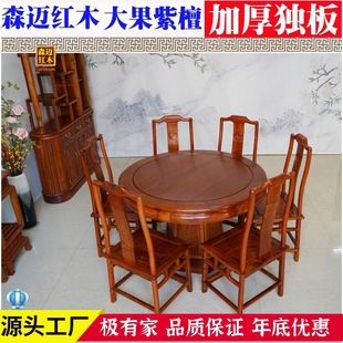 缅甸花梨红木餐桌大果紫檀加厚独板一桌六椅明式 品质古典奢华型