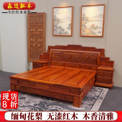 加厚独板大果紫檀双人床