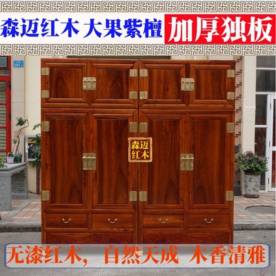 缅甸花梨加厚大果紫檀红木顶箱柜