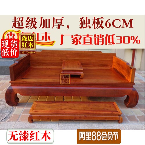 缅甸花梨红木罗汉床加厚独板