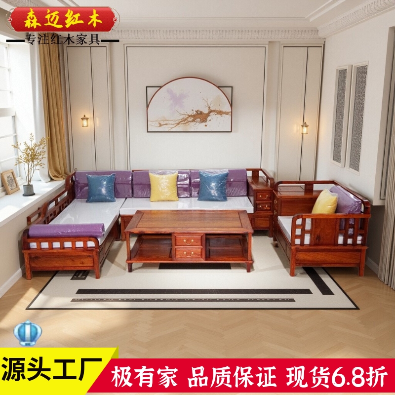 加厚独板红木沙发森迈材质高档