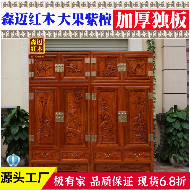 缅甸花梨红木箱柜加厚独板大果