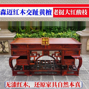 老挝大红酸枝办公桌正品 红木实木 家具原木交趾黄檀弯脚台式