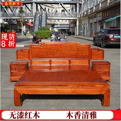 森迈红木床加厚独板材质高档