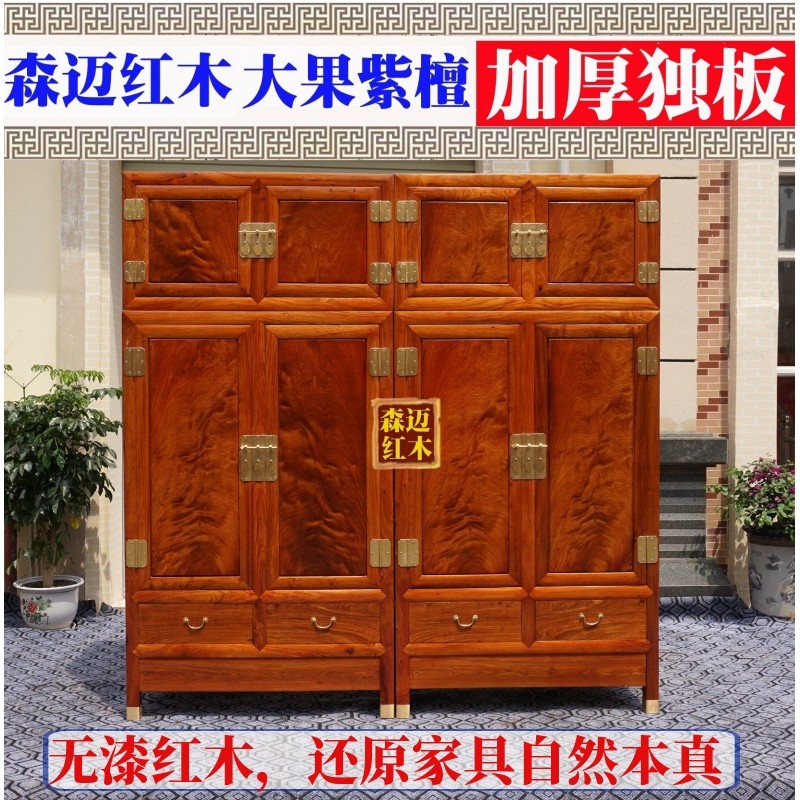 缅甸花梨红木顶箱柜 大果紫檀红木顶箱柜 加厚独板红木家具衣柜,住宅家具,顶箱柜,淘宝优惠券,粉丝福利购,淘宝优惠卷