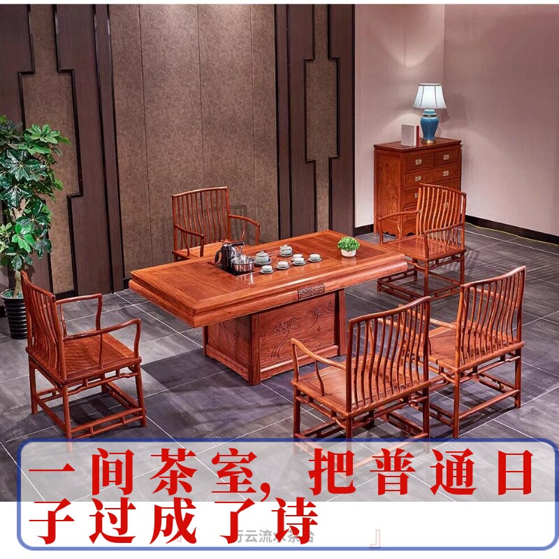 缅甸花梨红木茶桌加厚面板大果紫檀榫卯结构原木茶桌