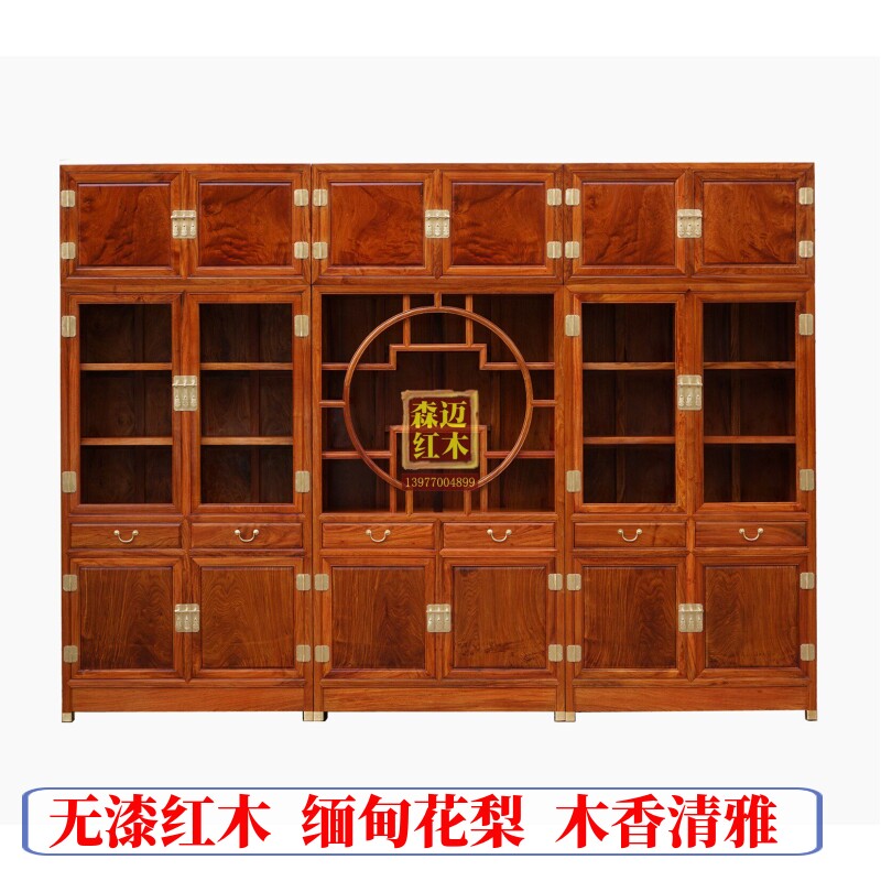 缅甸花梨红木书柜大果紫檀书柜组合实木原木品质红木家具书橱仿古