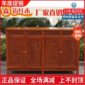 缅甸花梨红木餐边柜鞋柜 碗柜储物柜 实木餐边柜 梅兰竹菊独板