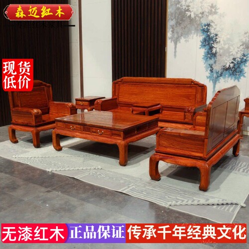 森迈红木沙发加厚独板材质高档