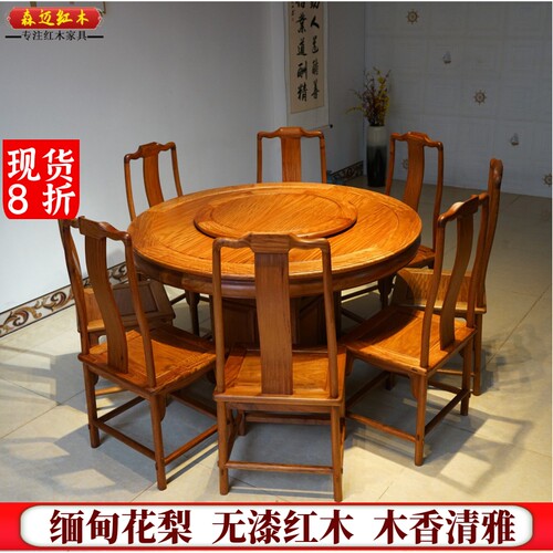 缅甸花梨红木餐桌加厚独板大果紫原木明清古典新中式家具榫卯