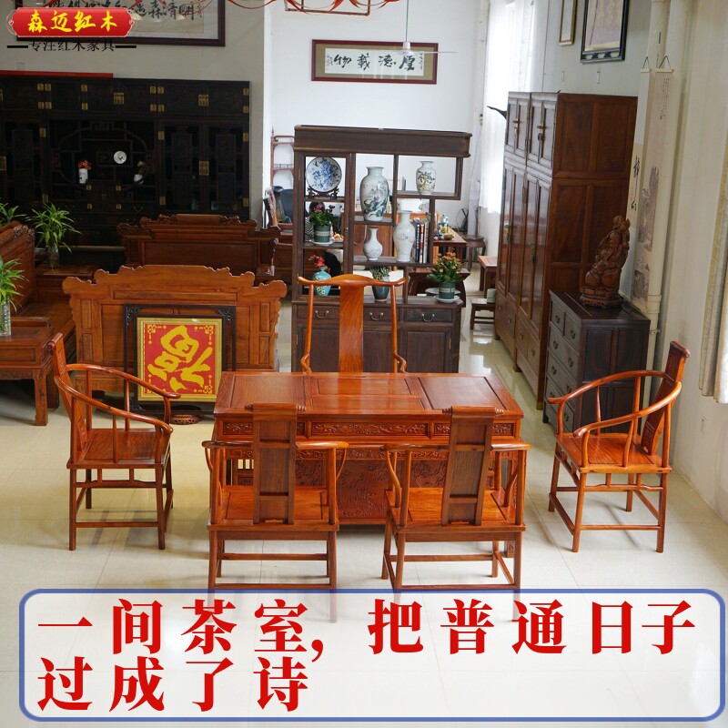 缅甸花梨红木茶桌加厚独板大果紫檀茶桌全榫卯结构明清古典家具