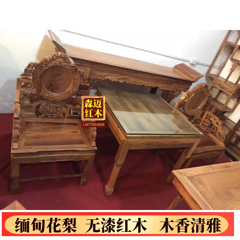 越南黄花梨中堂三件套灵芝椅降香黄檀收藏珍品红木家具奢华型雕花