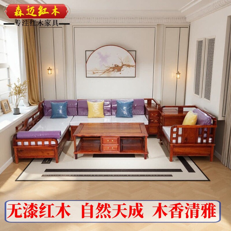 缅甸花梨红木沙发中式木纹沙发榫卯客厅奢华原木古典实木榫卯家具
