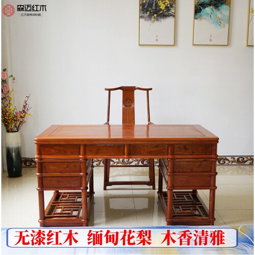森迈红木办公桌加厚独板价格实惠