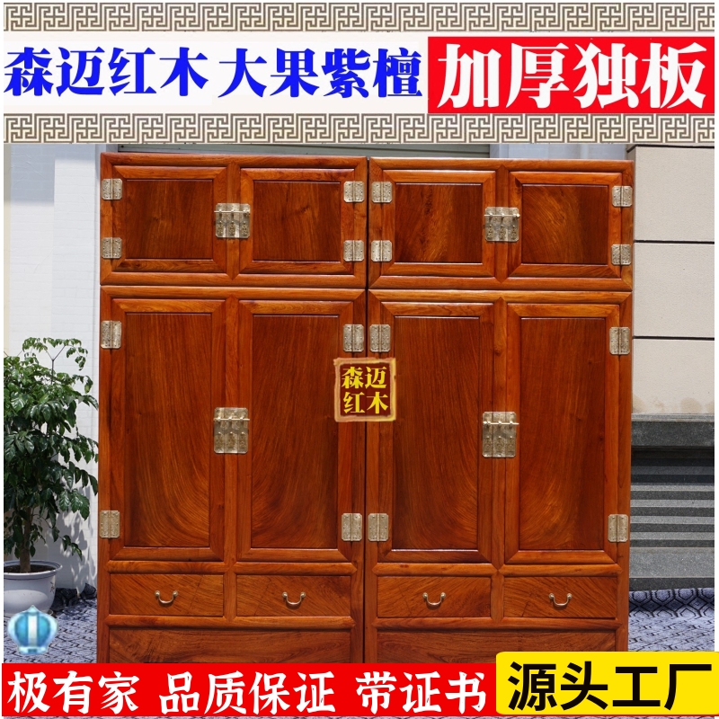 缅甸花梨红木顶箱柜 大果紫檀红木衣柜 加厚实木衣柜 红木顶箱柜
