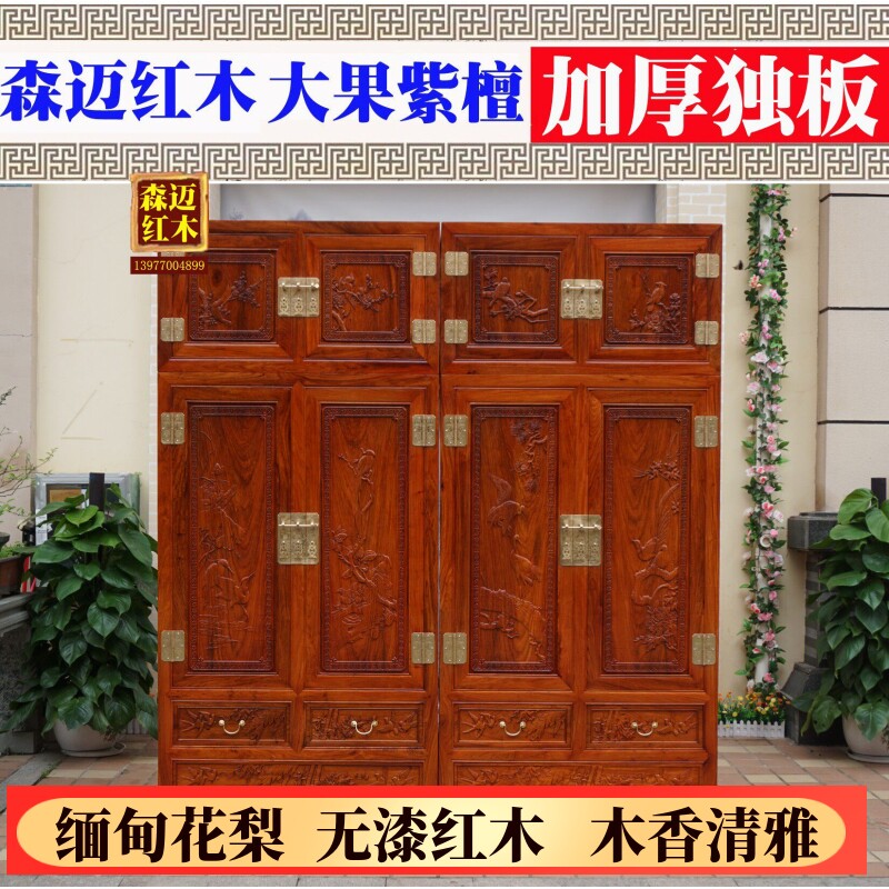 缅甸花梨顶箱柜 加厚独板红木顶箱柜 大果紫檀实木顶箱柜 衣柜