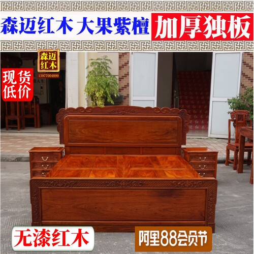 原木新中式风大果紫檀加厚双人床