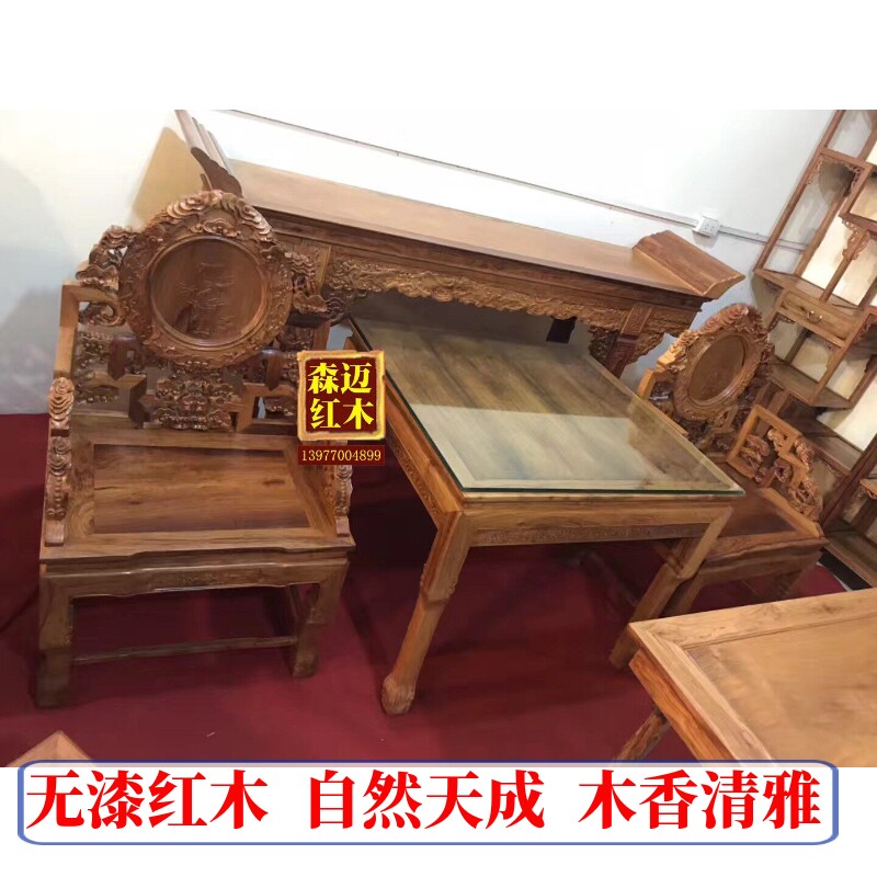 越南黄花梨中堂三件套灵芝椅降香黄檀收藏珍品红木家具奢华型雕花