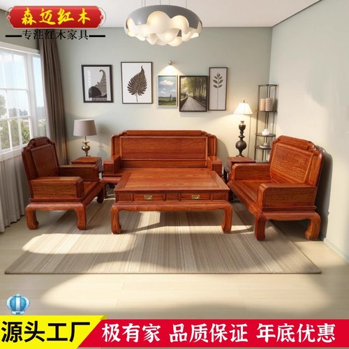森迈红木加厚独板沙发用料厚实