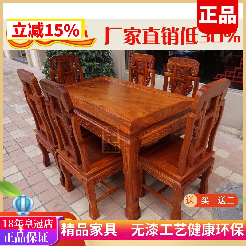 缅甸花梨餐桌大果紫檀吉象实木红木饭桌加厚独板榫卯古典家具