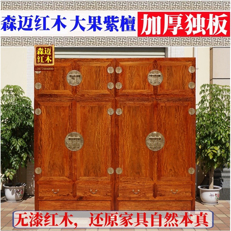缅甸花梨红木顶箱柜 大果紫檀实木顶箱柜 红木衣柜四门同料水波纹,住宅家具,顶箱柜,淘宝优惠券,粉丝福利购,淘宝优惠卷