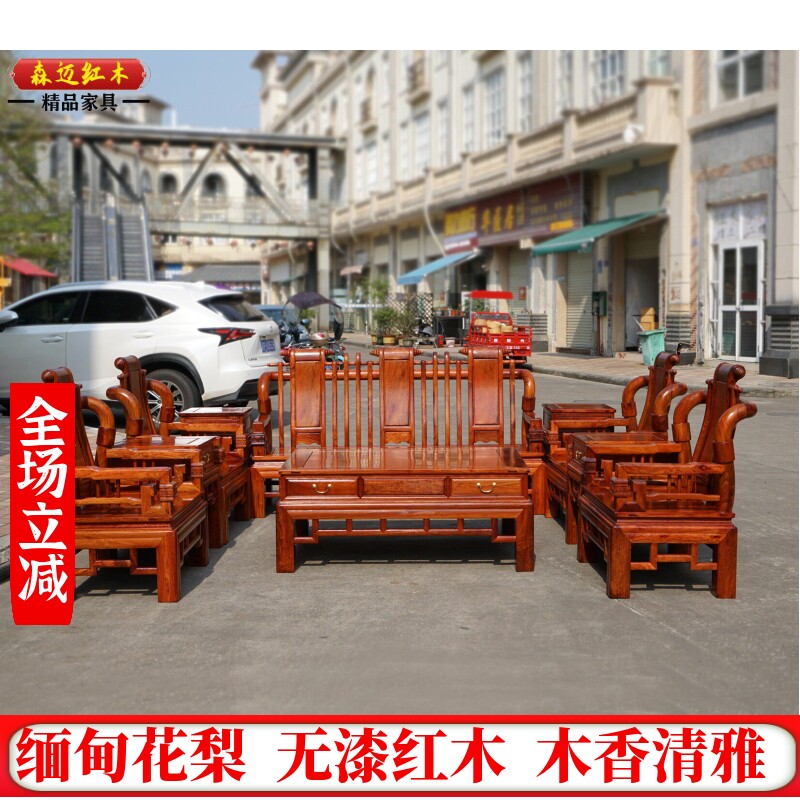 森迈红木沙发加厚独板高档材质