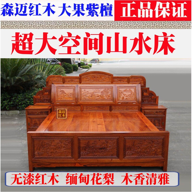 缅甸花梨明清大果紫檀实木红木床红木家具雕花古典原木奢华型卯榫