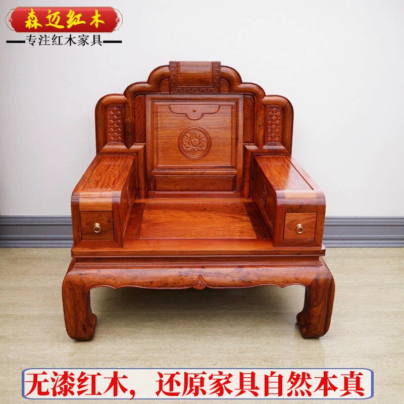 缅甸花梨红木沙发如意加厚独板大果紫檀榫卯实木沙发新中式原木