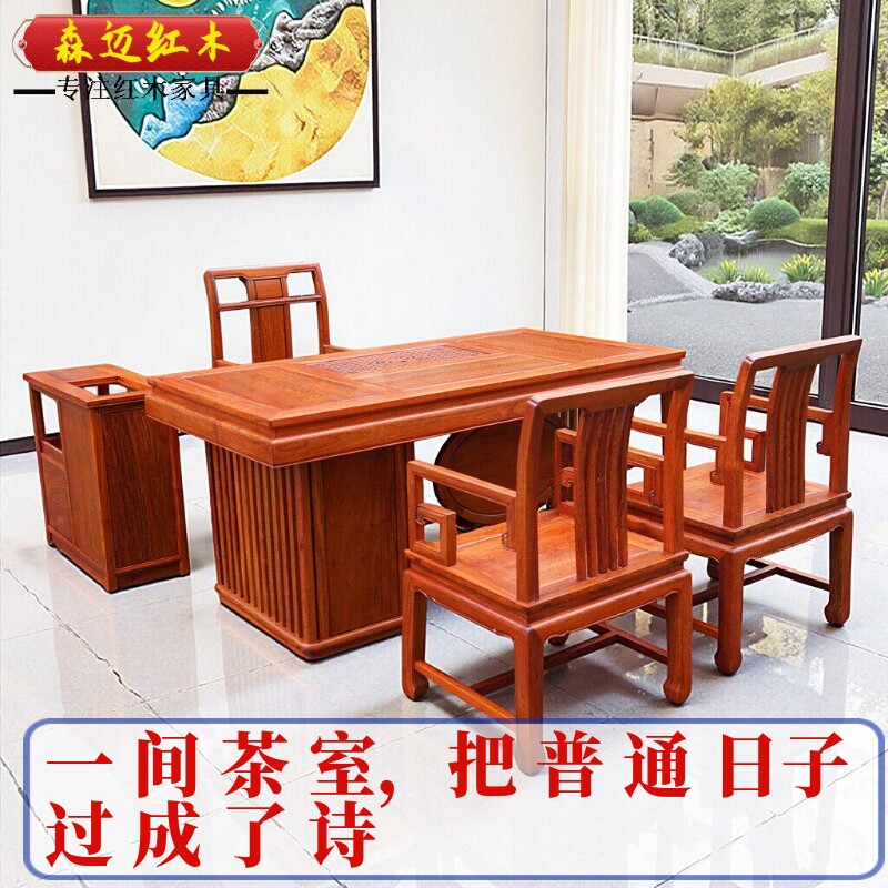 缅甸花梨红木茶桌加厚独板大果紫檀新中式茶桌全榫卯结构