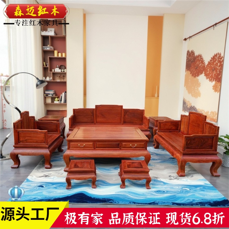 森迈红木沙发加厚独板材质高档