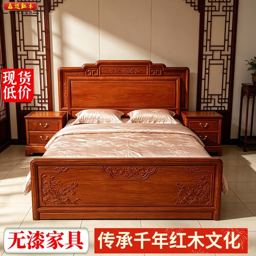 缅甸花梨万福红木床加厚独板大果紫檀全榫卯结构新中式古典家具