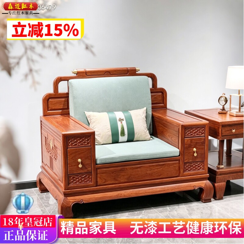缅甸花梨新中式沙发十件套加厚独板带坐垫全榫卯结构