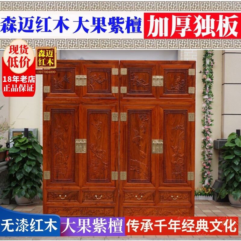 缅甸花梨顶箱柜 加厚独板红木顶箱柜 大果紫檀实木顶箱柜 衣柜