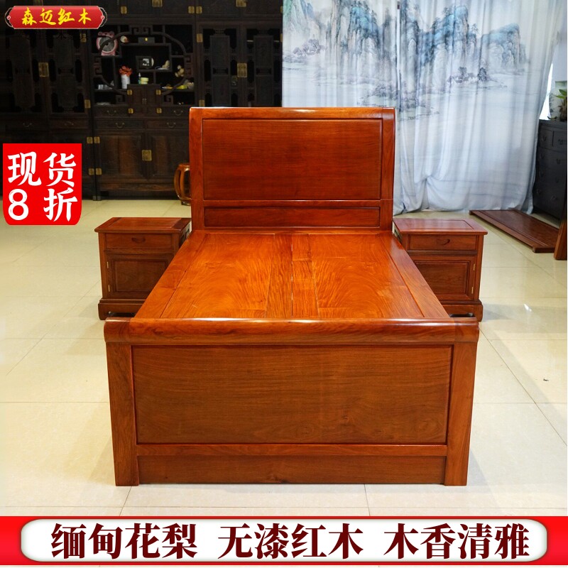 缅甸花梨红木床加厚独板大果紫檀红木床全榫卯结构明清古典红木