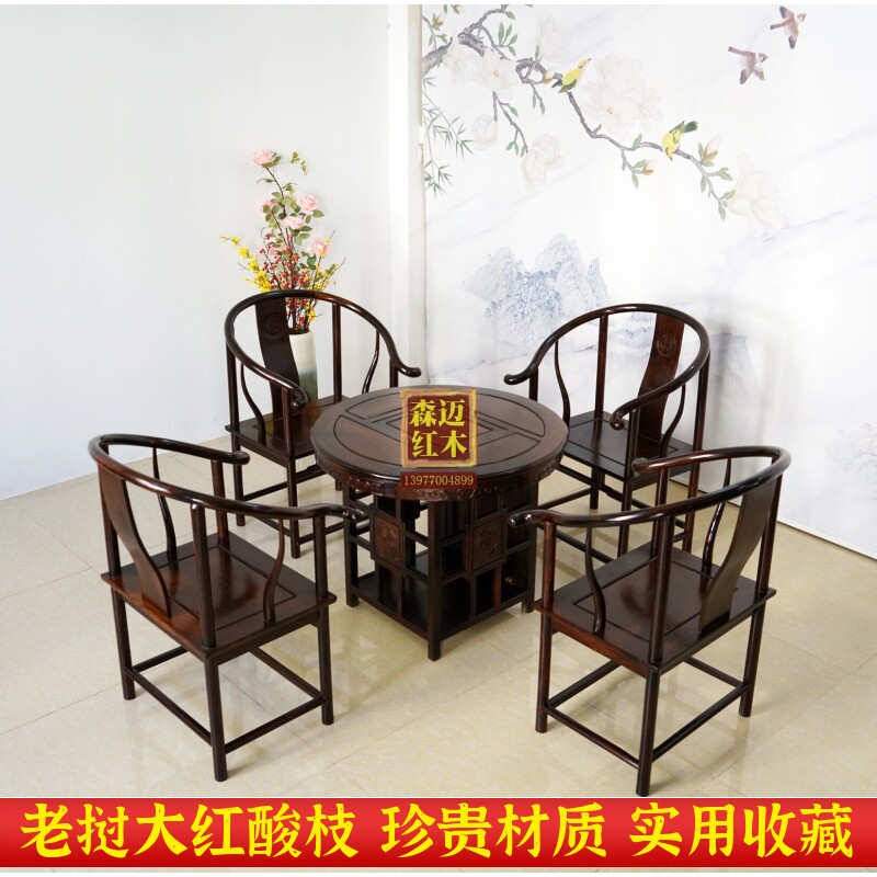 老挝大红酸枝茶桌实木加厚独板原木品质红木家具正品榫卯明清