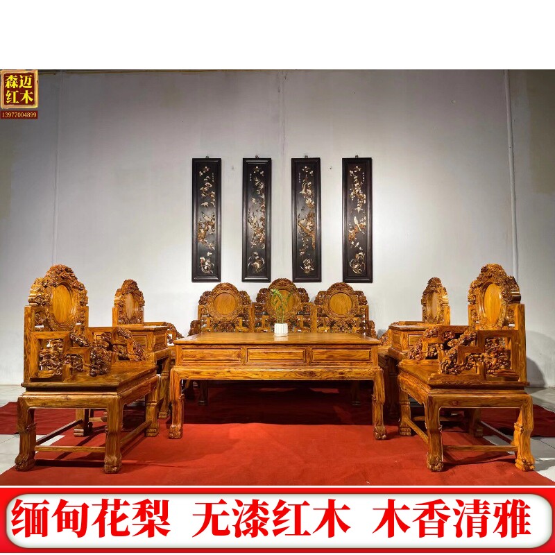 越南黄花梨红木沙发实木原木奢华客厅仿古雕花古典明清卯榫家具