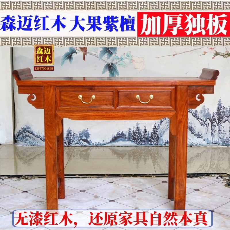 缅甸花梨红木条案大果紫檀供桌 加厚独板家具古典品质卯榫原木