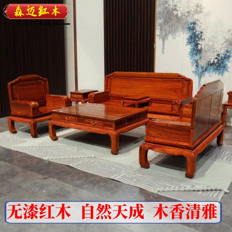 缅甸花梨红木沙发大果紫檀原木榫卯明清古典沙发加厚独板