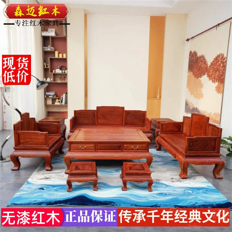 森迈红木沙发加厚独板材质高档