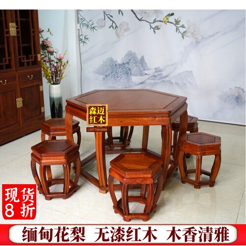 缅甸花梨红木餐桌大果紫檀原木实木品质榫卯明清家具花梨木