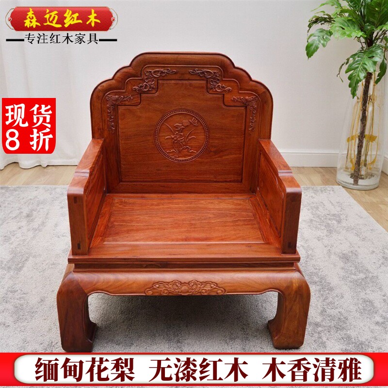 森迈红木大果紫檀沙发材质高档