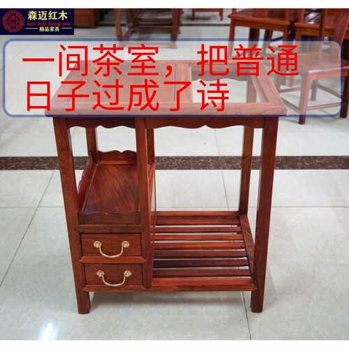 缅甸花梨茶水柜森迈红木价格实惠