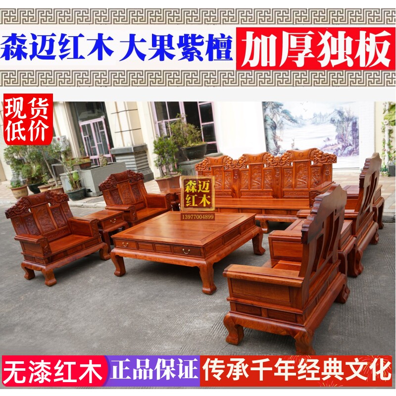 加厚独板红木沙发森迈卯榫