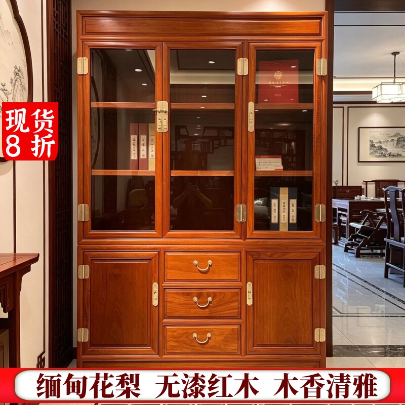 缅甸花梨红木书柜加厚独板大果紫檀全榫卯结构书柜收纳柜酒柜
