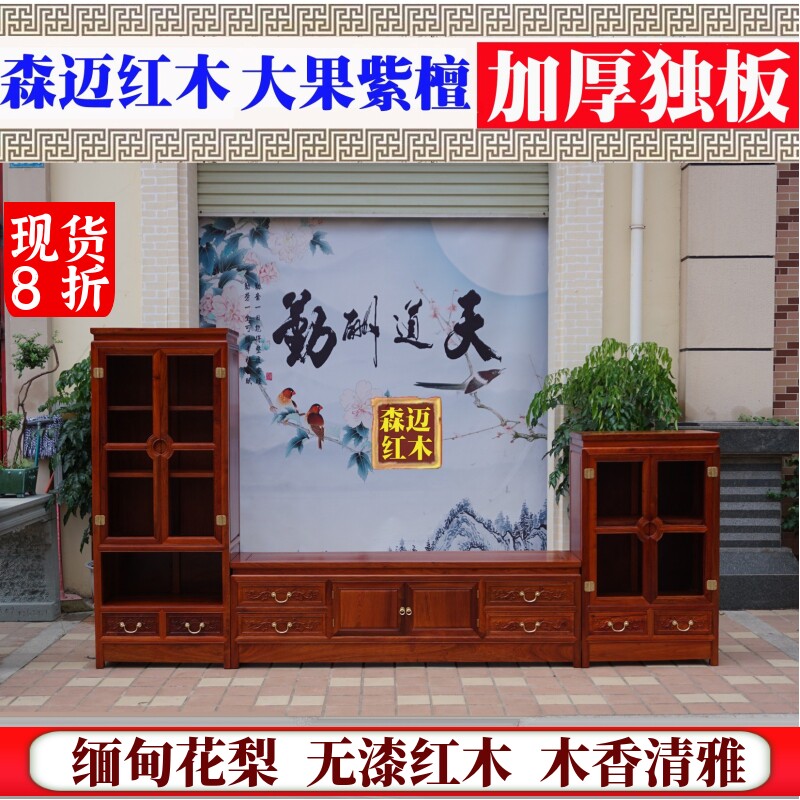 缅甸花梨红木电视柜 鞋柜 收纳柜 书柜 实木电视柜红木