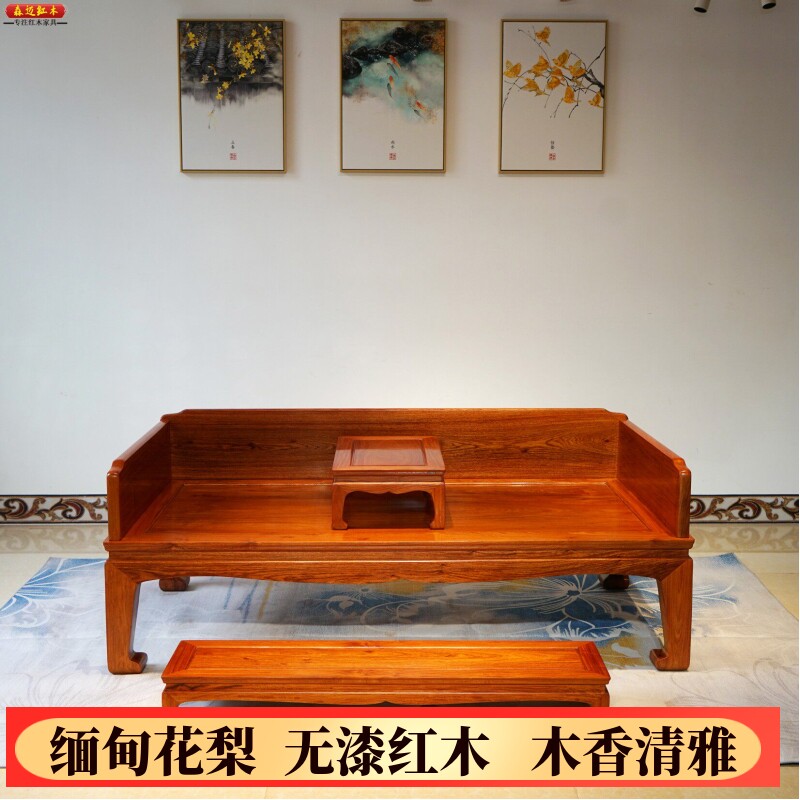 缅甸花梨红木罗汉床大果紫檀原木床加厚独板全榫卯明清古典