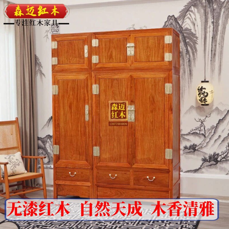缅甸花梨红木顶箱柜加厚面独板新中式衣柜正品家具原木