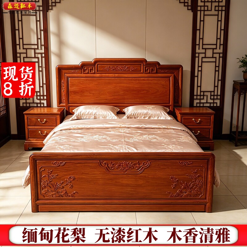 缅甸花梨万福红木床加厚独板大果紫檀全榫卯结构新中式古典家具