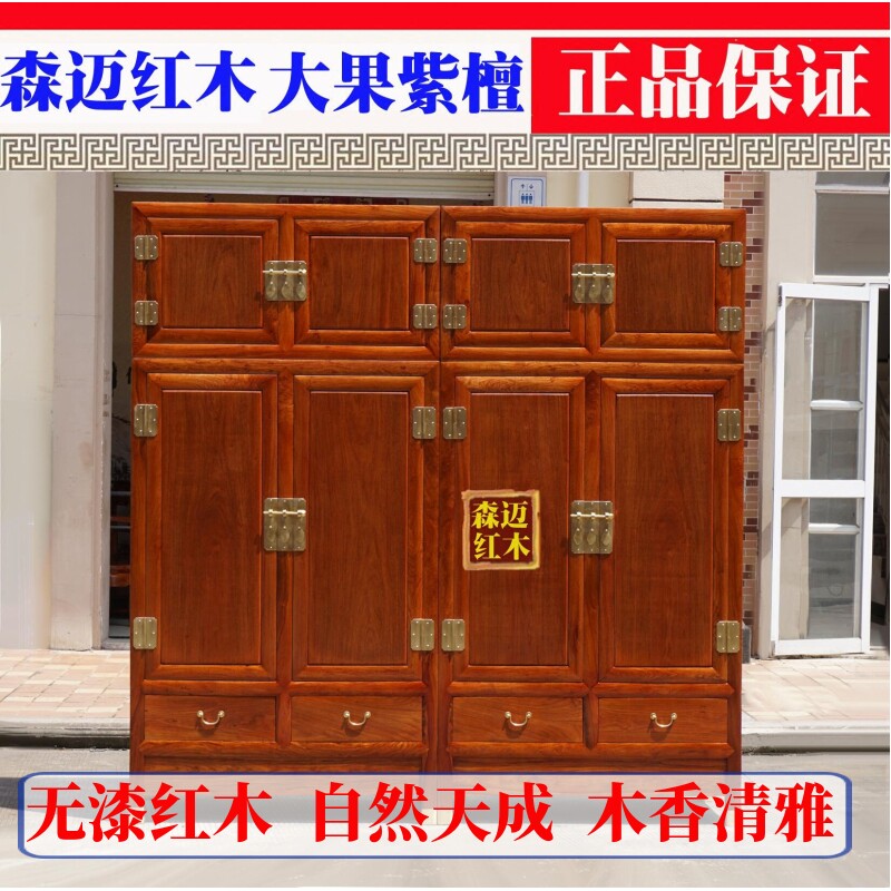 缅甸花梨红木顶箱柜 大果紫檀实木顶箱柜 加厚独板 实木衣柜