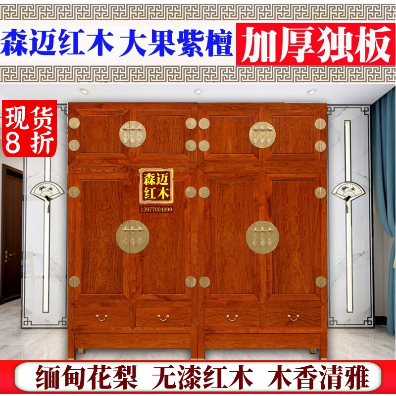 缅甸花梨红木顶箱柜 原木花梨木衣柜收纳柜加厚独板古典中式